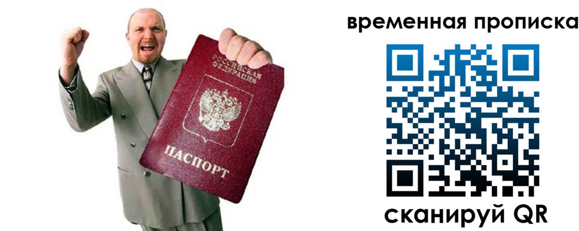 прописка для кредита в Черкесске