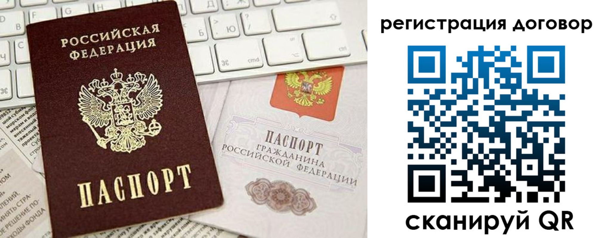 временная регистрация для всех в Черкесске