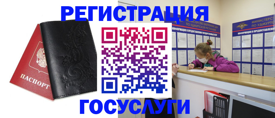 прописка законно в Черкесске