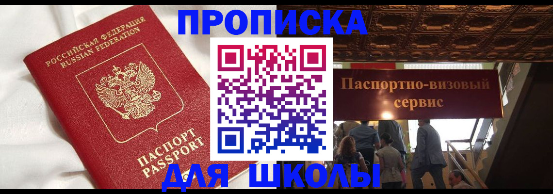 прописка в квартире в Черкесске