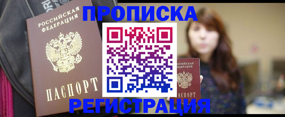 пропишу в квартире в Черкесске