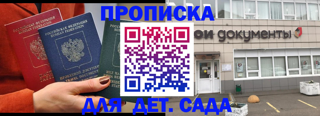 временная регистрация госуслуги в Черкесске